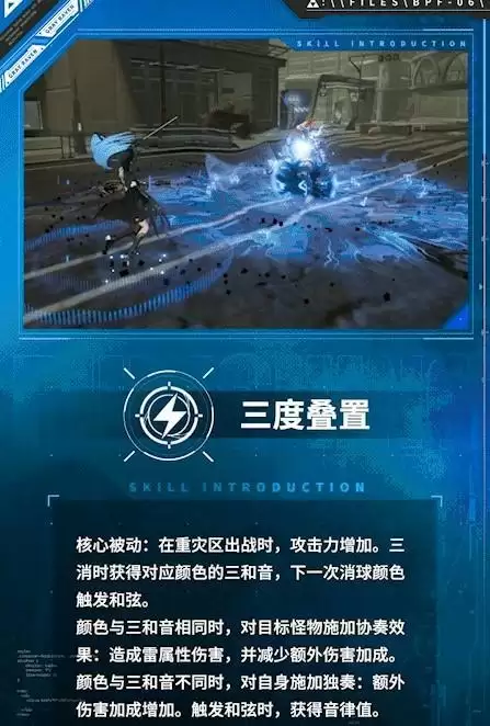 战双帕弥什赛琳娜岚音技能介绍