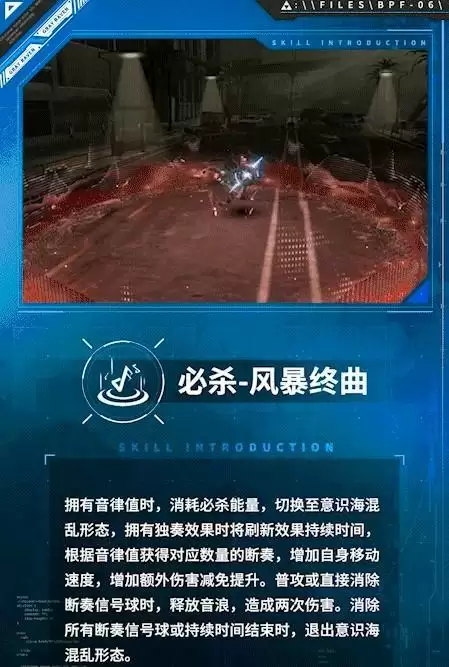 战双帕弥什赛琳娜岚音技能介绍