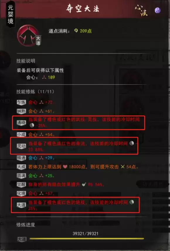 鬼谷八荒零CD灵技流详细玩法攻略分享
