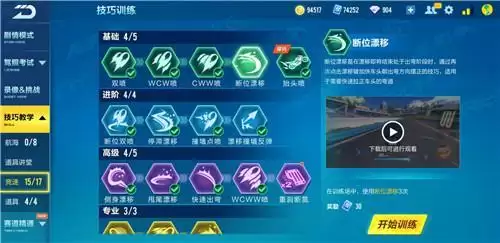 QQ飞车手游炫点怎么触发