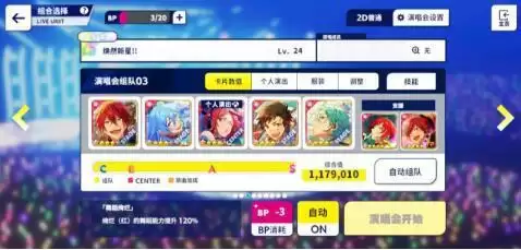 偶像梦幻祭2国服6期2.13巡演高分虹杯卡组搭配攻略