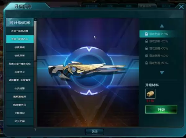 逆战勇气徽记有什么用 勇气徽章怎么兑换图片3