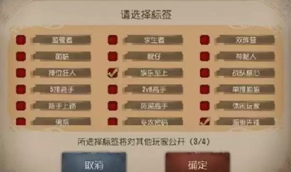 第五人格庄园之光标签怎么获得?庄园之光标签获取方法图片2