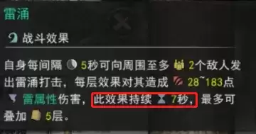 鬼谷八荒零CD灵技流怎么玩?零CD灵技流技能搭配攻略图片7