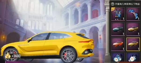 和平精英阿斯顿马丁兑换码汇总 阿斯顿马丁徽章礼包码兑换图片2