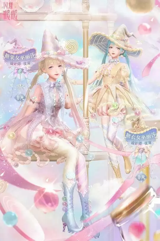 闪耀暖暖糖果女巫丽莎怎么样?糖果女巫丽莎套装获取方法图片1
