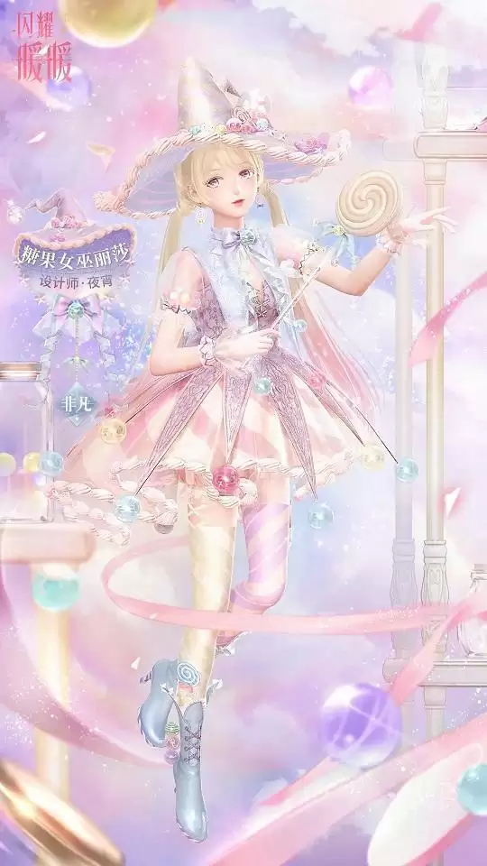 闪耀暖暖糖果女巫丽莎怎么样?糖果女巫丽莎套装获取方法图片2