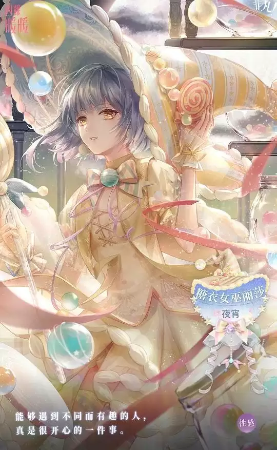 闪耀暖暖糖果女巫丽莎怎么样?糖果女巫丽莎套装获取方法图片5