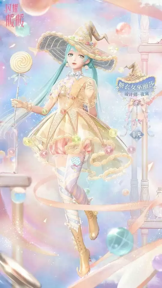 闪耀暖暖糖果女巫丽莎怎么样?糖果女巫丽莎套装获取方法图片4