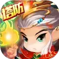 塔防三国之危城无双
