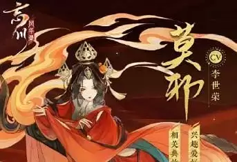 忘川风华录莫邪强度分析介绍