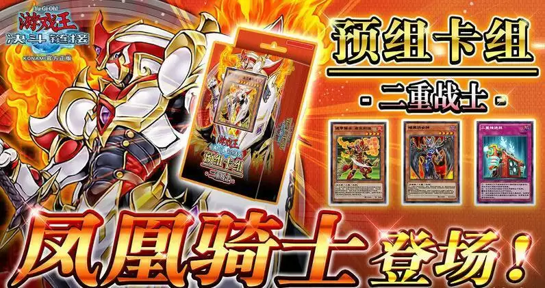 游戏王决斗链接二重战士卡组怎么玩?二重战士卡组攻略图片1