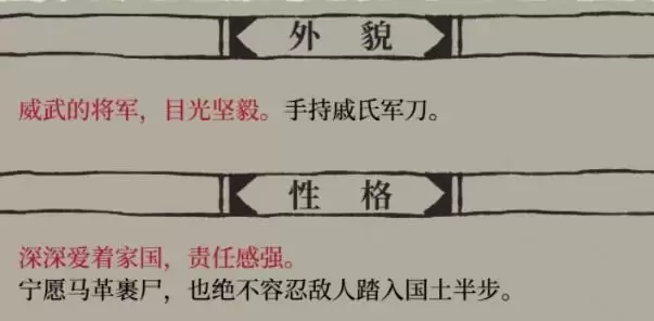 江南百景图王如一天赋怎么样？王如一天赋技能强度介绍图片2