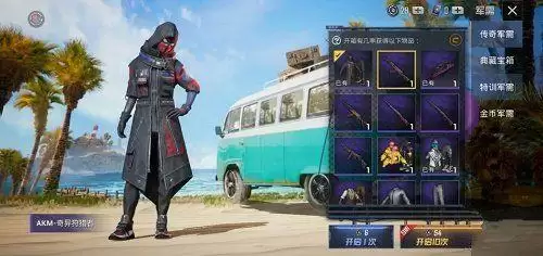 和平精英狩猎者风衣多少钱？狩猎者风衣怎么获得图片1