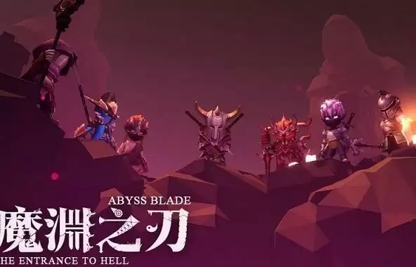 魔渊之刃幽灵挽歌怎么打?幽灵挽歌通关攻略图片1