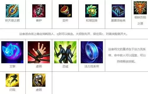 LOL手游娜美最新出装和天赋推荐