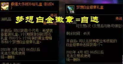 DNF最强大作战全职业白金徽章选择攻略