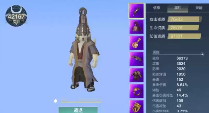 妄想山海最新侍从推荐与养成攻略