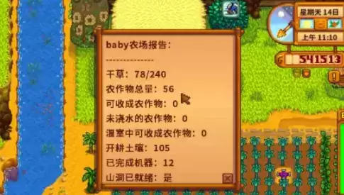 星露谷物语矮人电脑获得方法介绍