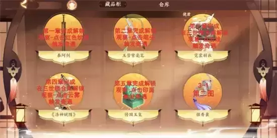 忘川风华录文物获取攻略 文物如何获得