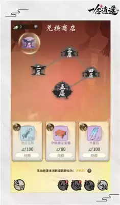 一念逍遥元宵活动详情一览 元宵活动有哪些