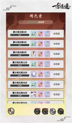 一念逍遥元宵活动详情一览 元宵活动有哪些