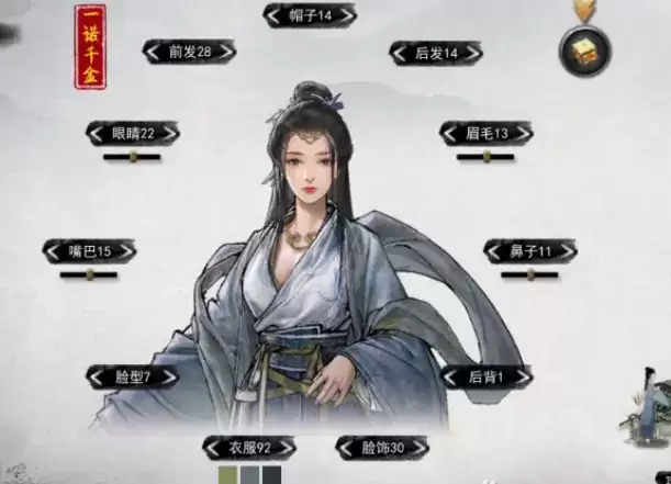 鬼谷八荒一诺千金仙姿女捏脸数据分享