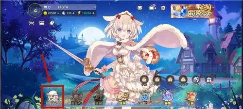 伊甸园的骄傲如何更换看板娘