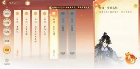 忘川风华录解谜华胥之绢详细图文攻略