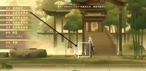 忘川风华录解谜和鸣之琴详细图文通关攻略
