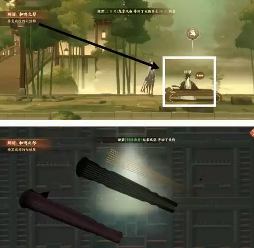 忘川风华录解谜和鸣之琴详细图文通关攻略