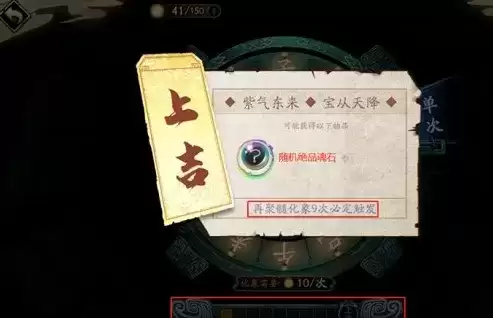 《天地劫：幽城再临》化象玩法攻略