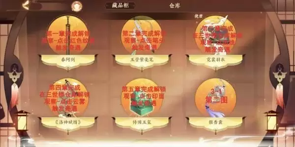 《忘川风华录》全文物获得方法介绍