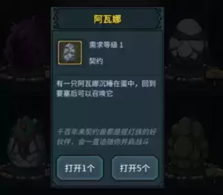 《提灯与地下城》宠物获取方法介绍