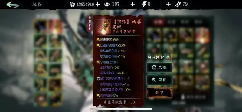 《影之刃3》技能流魔弦装备选择推荐