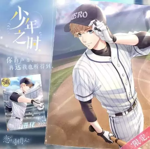 《恋与制作人》周棋洛少年之时羁绊复刻活动介绍