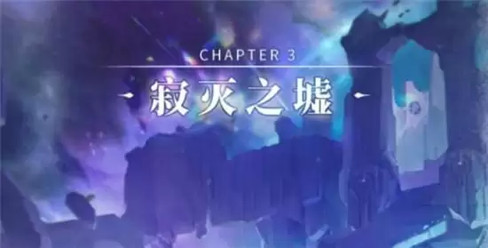 解神者云中电玩城血月难度通关方法一览 云中电玩城血月难度如何通关 解神者云中电玩城血月难度通关方法一览 云中电玩城血月难度如何通关