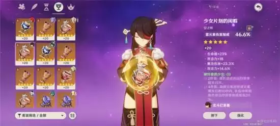 原神1.3北斗主c圣遗物选择最佳推荐 北斗主c武器如何搭配