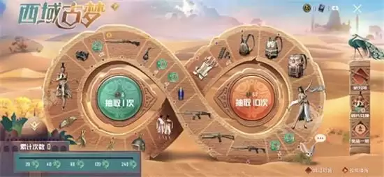 和平精英玉佩获取攻略 玉佩有什么用