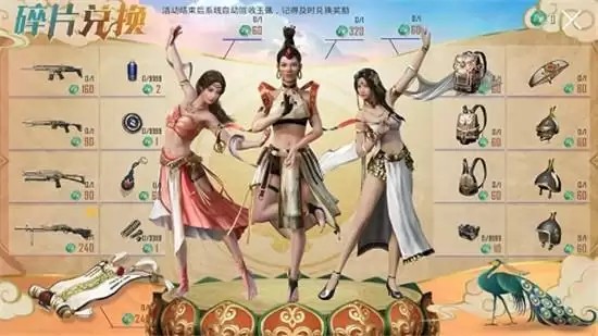 和平精英玉佩获取攻略 玉佩有什么用