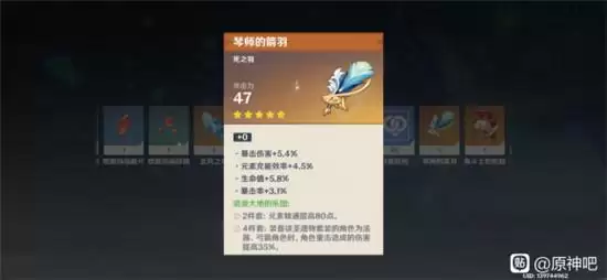 原神莫甘娜圣遗物选择推荐 莫甘娜圣遗物如何选择 原神莫甘娜圣遗物选择推荐 莫甘娜圣遗物如何选择