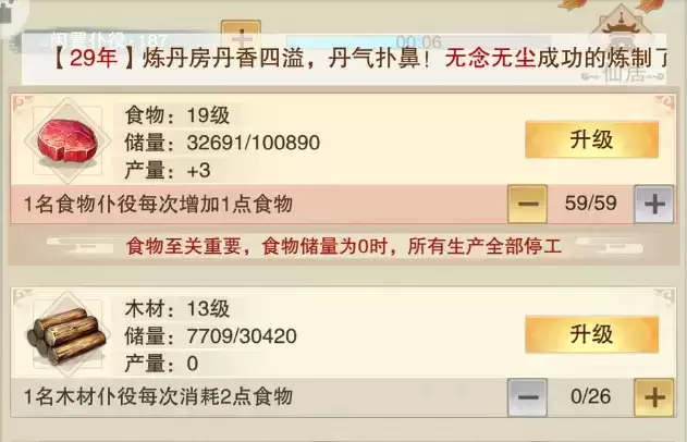 想不想修真2021新区第一天玩法攻略 新区第一天开局技巧
