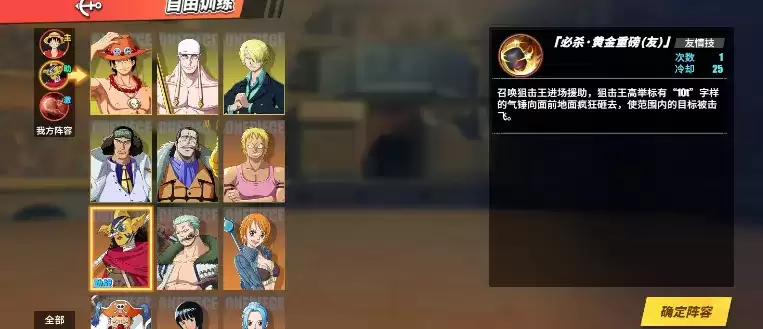 航海王热血航线路飞竞技场攻略 竞技场流派推荐