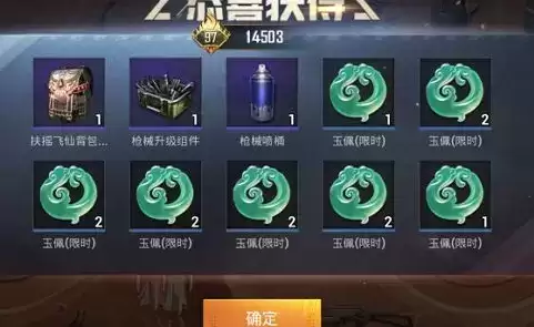 和平精英玉佩获得方法及用途介绍