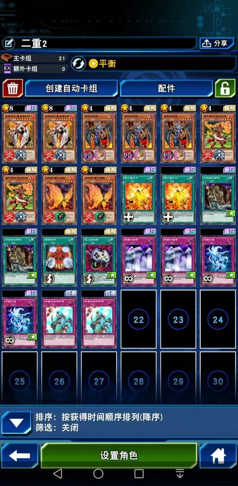 游戏王决斗链接二重卡组不同流派强度测评大全