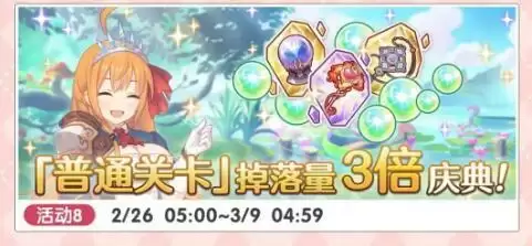 公主连结双鱼座公会战R12-4RANK及专武刷取建议