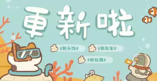 动物餐厅野鸭宇航员玩偶及客人收集解锁攻略