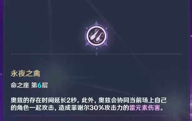 原神菲谢尔雷伤奥兹流玩法攻略