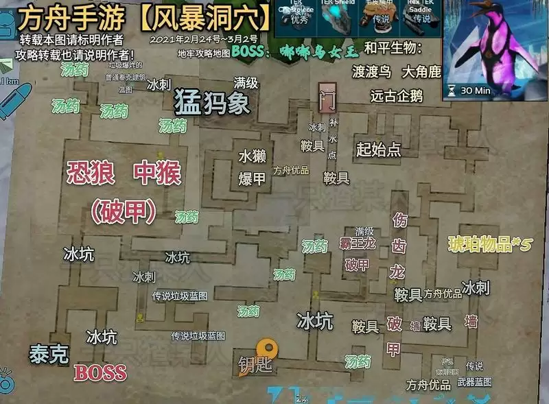 方舟手游2月24日风暴洞穴困难打法攻略