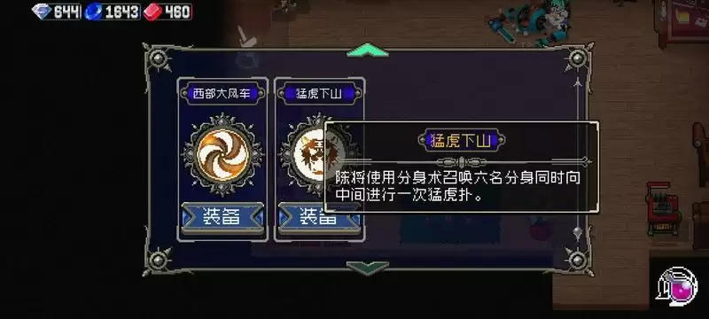 战魂铭人真幻境猛虎流技能搭配及道具选择推荐